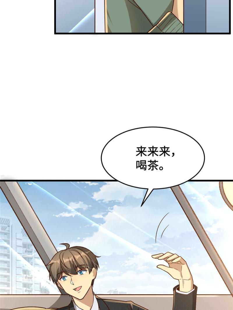 亏成首富从游戏开始漫画,13 99624图