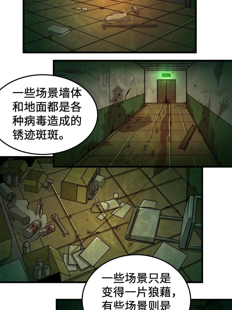 亏成首富从游戏开始漫画,15 头脑风暴32图