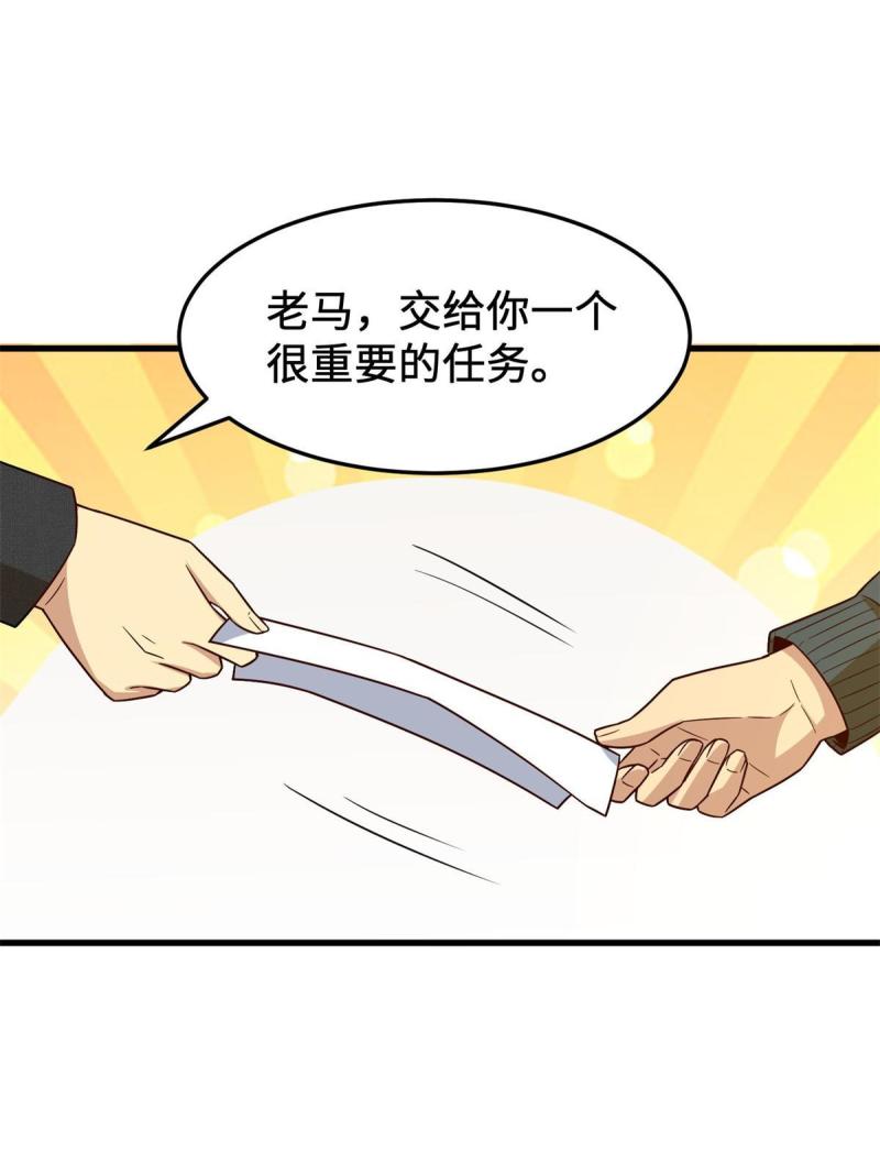 亏成首富从游戏开始漫画,16 海上堡垒48图