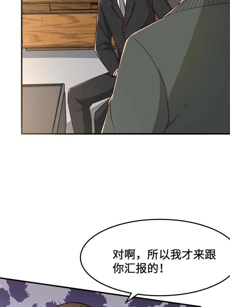 亏成首富从游戏开始漫画,16 海上堡垒31图