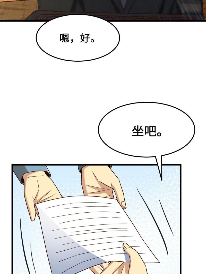 亏成首富从游戏开始漫画,16 海上堡垒61图