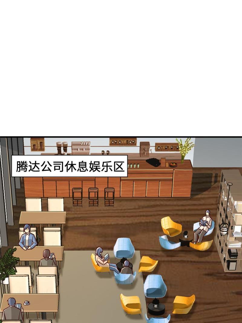 亏成首富从游戏开始漫画,18 血汗工厂4图