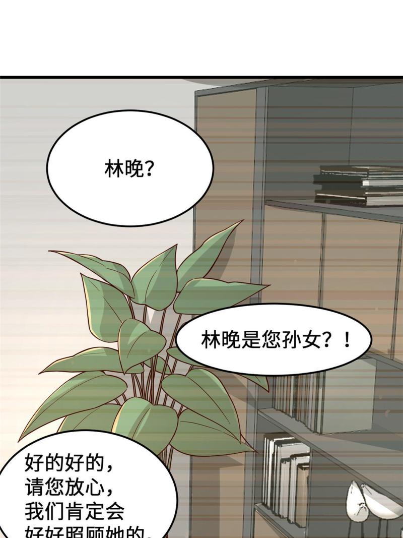 亏成首富从游戏开始漫画,18 血汗工厂61图