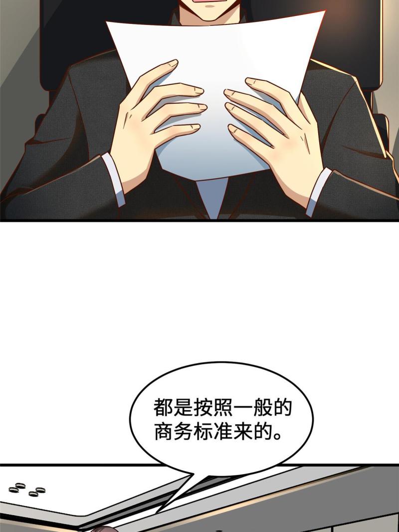 亏成首富从游戏开始漫画,18 血汗工厂21图