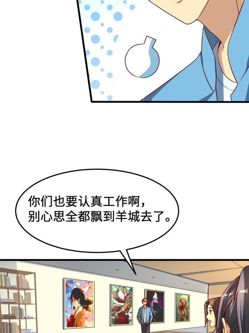 亏成首富从游戏开始漫画,18 血汗工厂14图