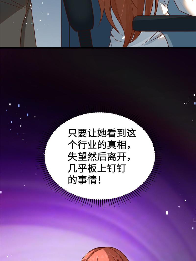 亏成首富从游戏开始漫画,18 血汗工厂72图