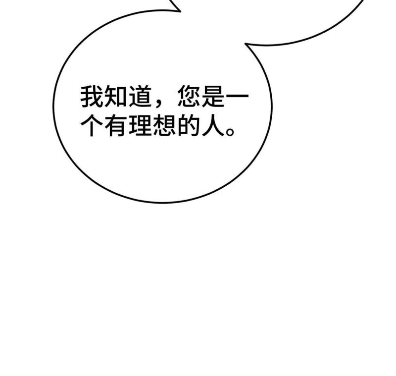 亏成首富从游戏开始漫画,20 正面撞车90图