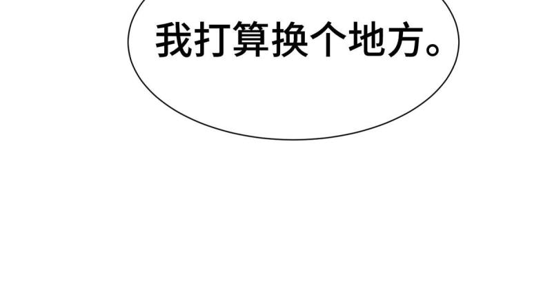 亏成首富从游戏开始漫画,21 准备发布20图