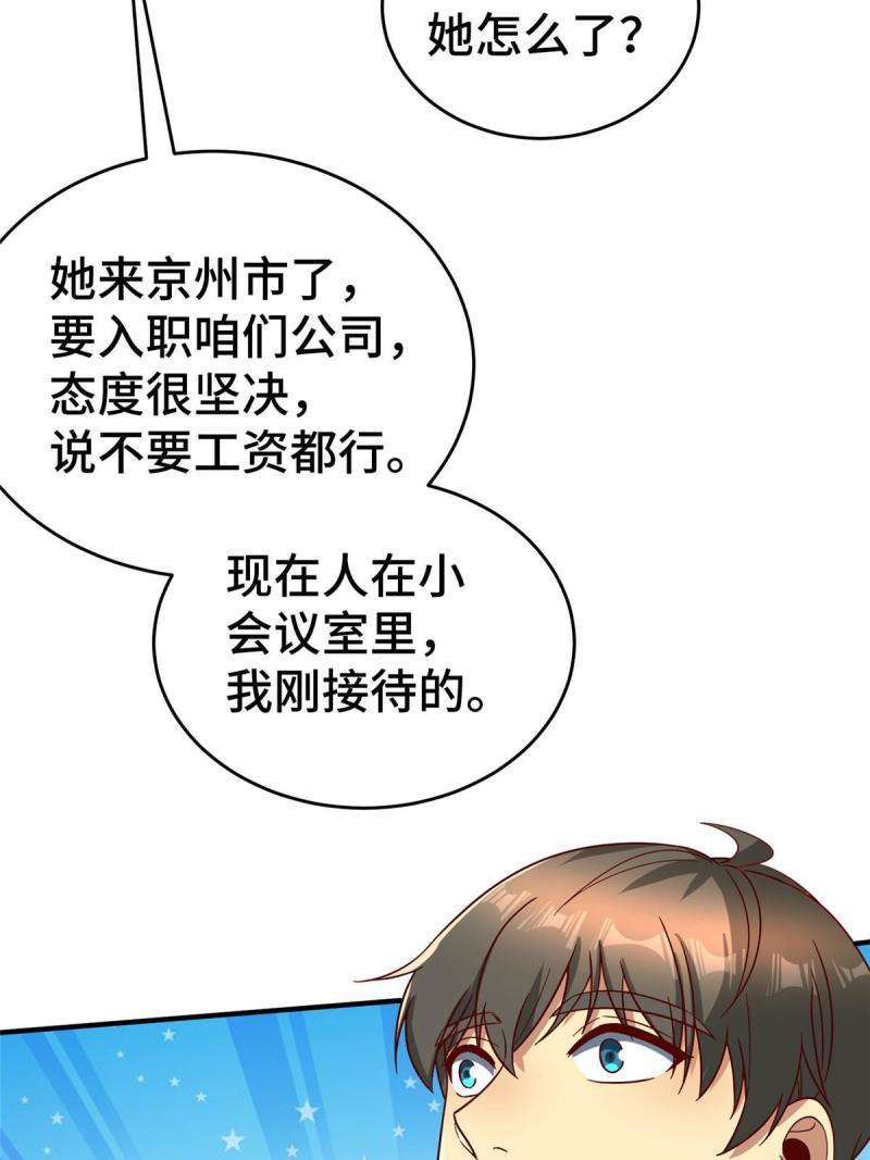 亏成首富从游戏开始漫画,21 准备发布65图