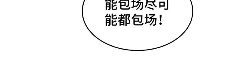 亏成首富从游戏开始漫画,21 准备发布60图