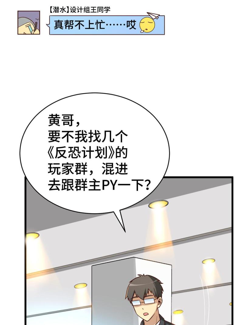 亏成首富从游戏开始漫画,22 用户测评33图