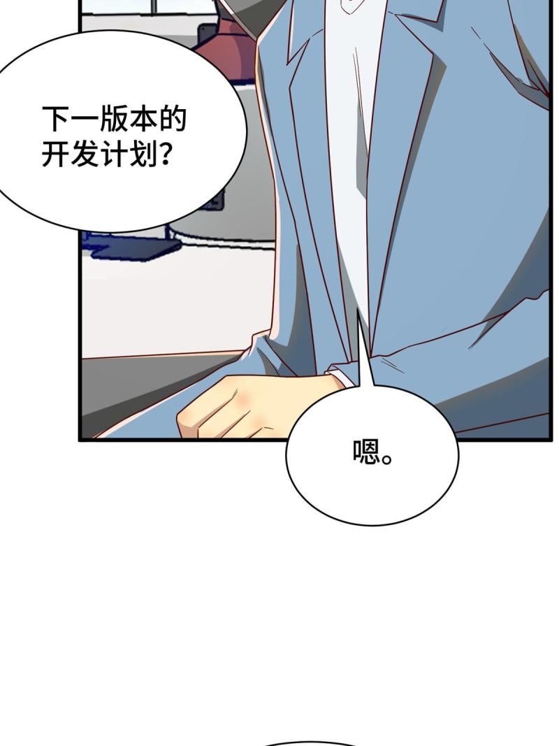 亏成首富从游戏开始漫画,22 用户测评17图