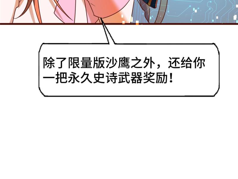 亏成首富从游戏开始漫画,22 用户测评65图