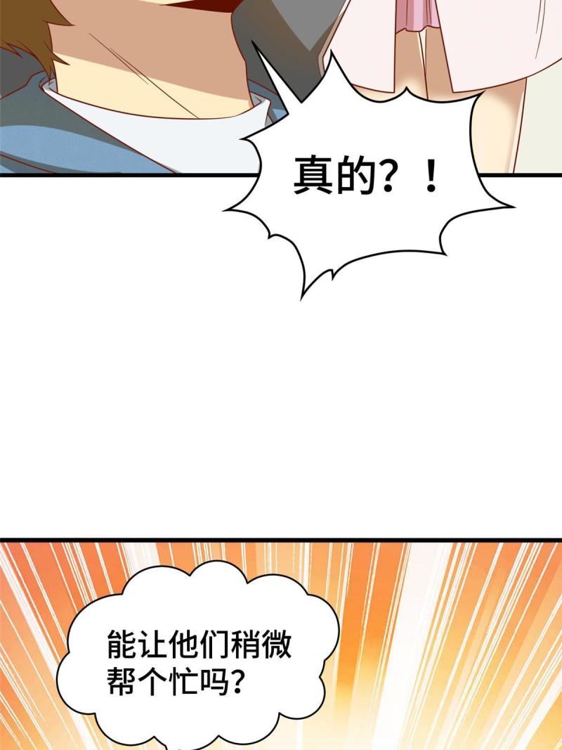 亏成首富从游戏开始漫画,22 用户测评40图