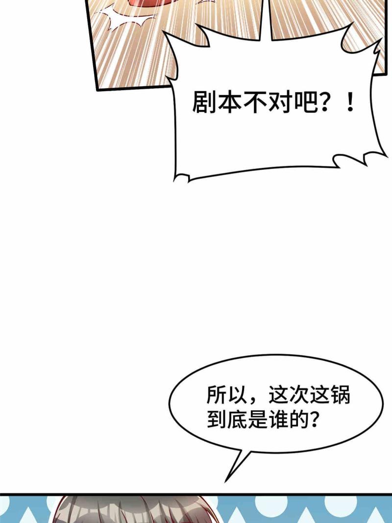 亏成首富从游戏开始漫画,24 霸气、自信的背影79图