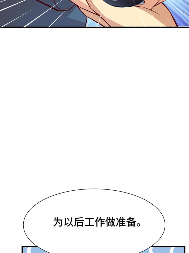 亏成首富从游戏开始漫画,26 战胜系统的一大步！40图