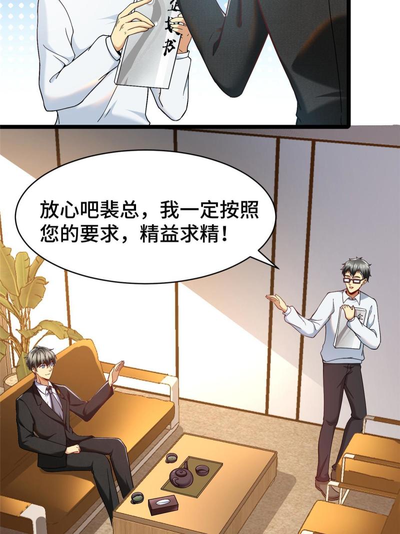 亏成首富从游戏开始漫画,30 卡吧大神66图