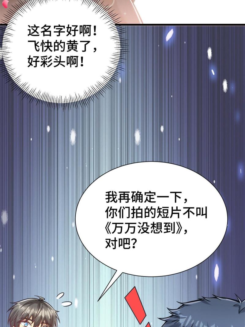 亏成首富从游戏开始漫画,33 要做短视频？63图