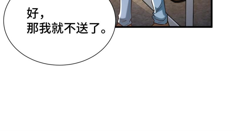 亏成首富从游戏开始漫画,33 要做短视频？68图