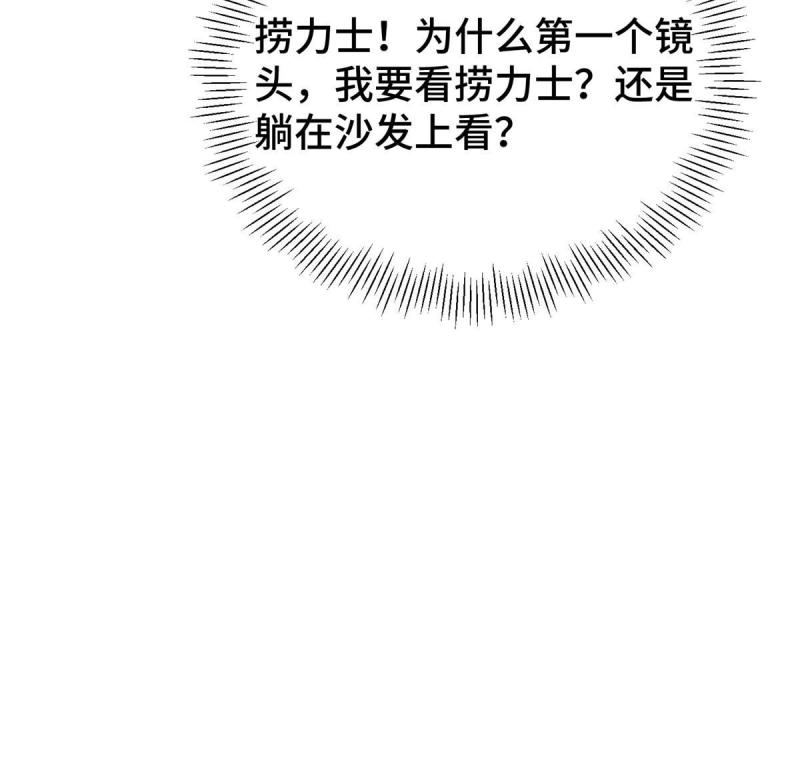 亏成首富从游戏开始漫画,34 裴总的日常47图