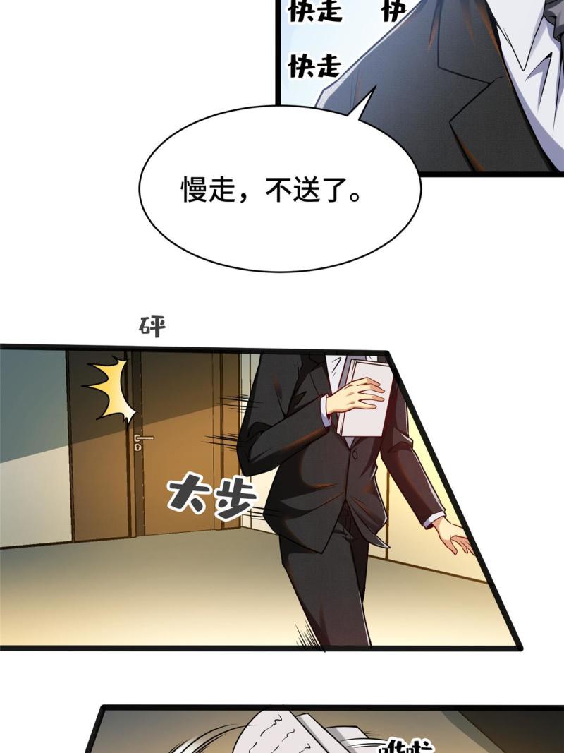 亏成首富从游戏开始漫画,34 裴总的日常58图