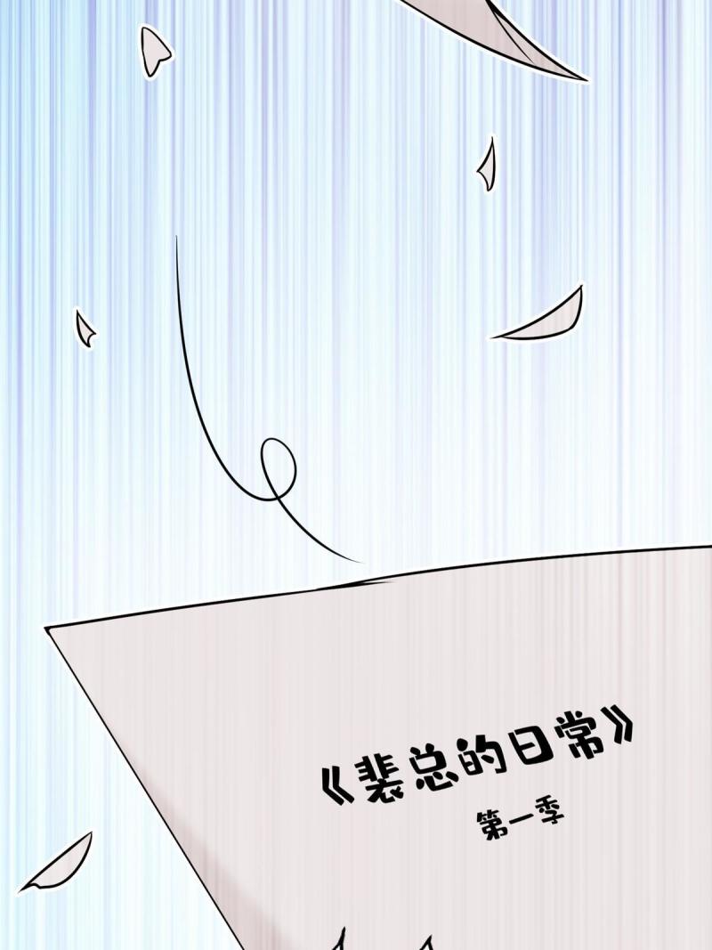 亏成首富从游戏开始漫画,34 裴总的日常65图