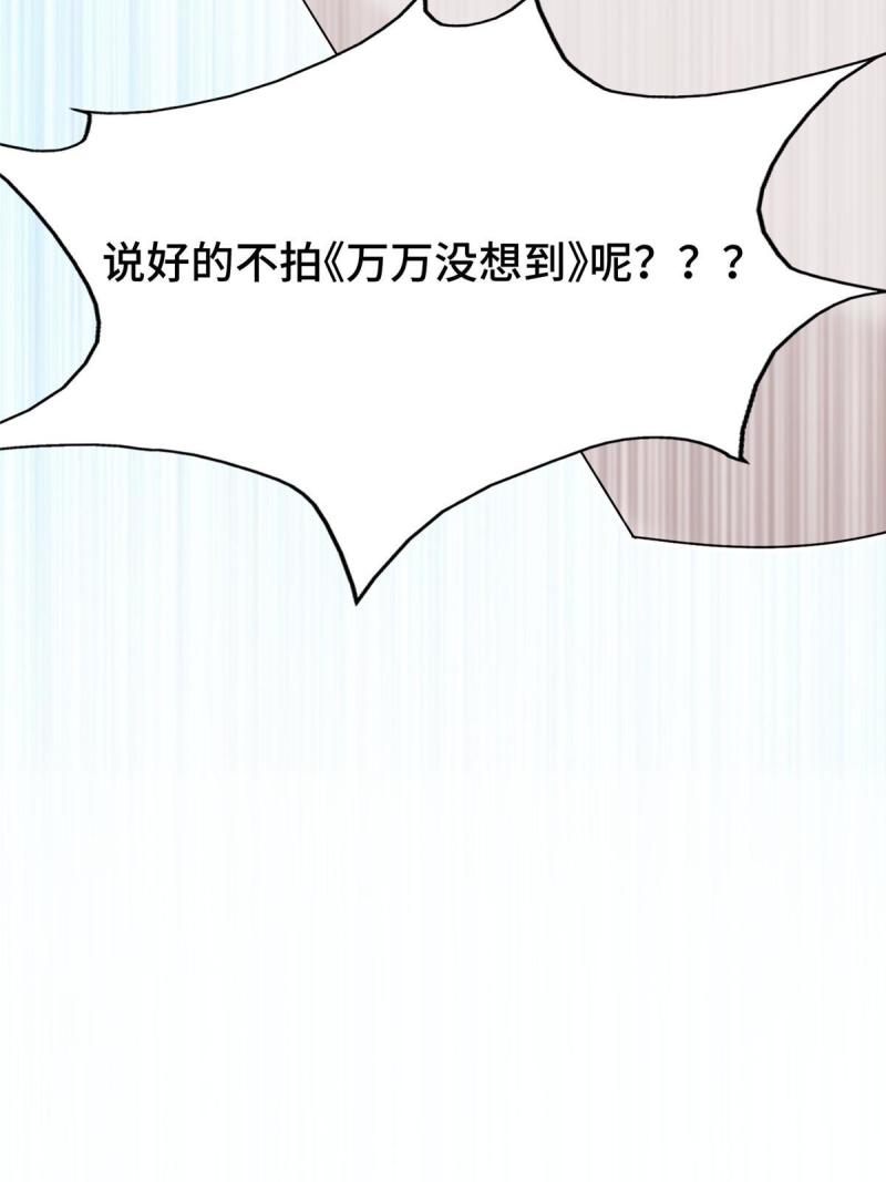 亏成首富从游戏开始漫画,34 裴总的日常66图