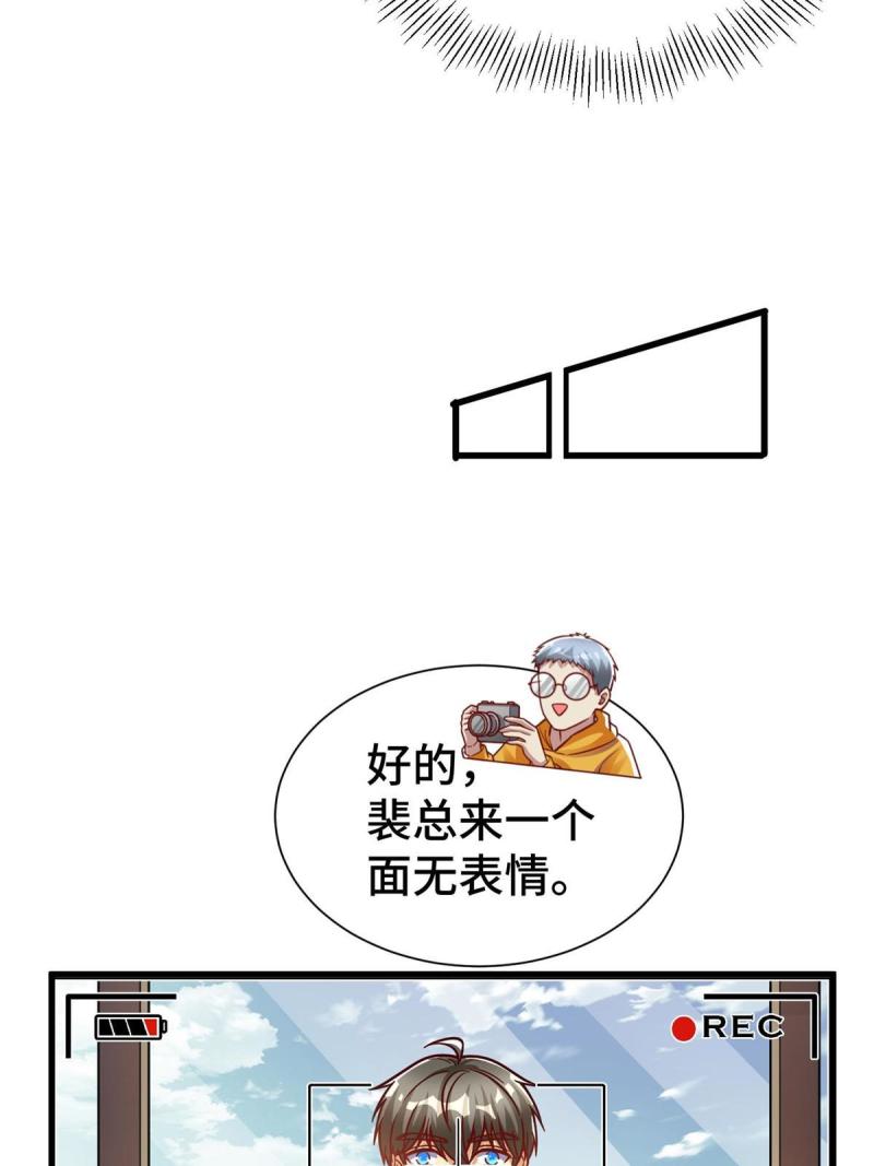 亏成首富从游戏开始漫画,35 灵魂演技51图