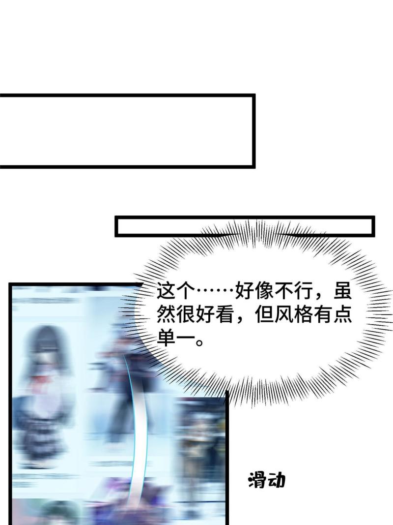 亏成首富从游戏开始漫画,36 小裴和老裴31图