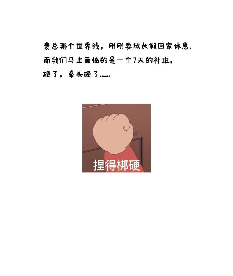 亏成首富从游戏开始漫画,36 小裴和老裴55图