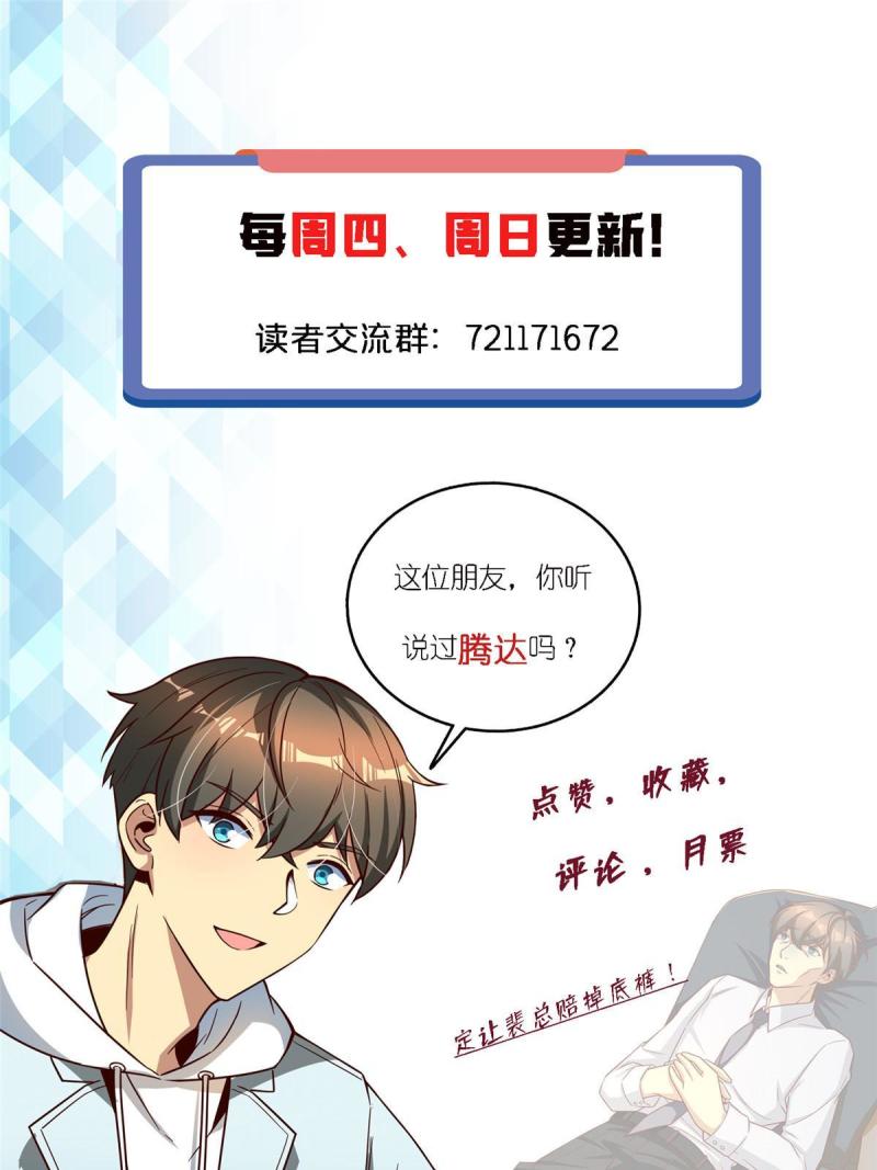 亏成首富从游戏开始漫画,41 高逼格的网咖76图