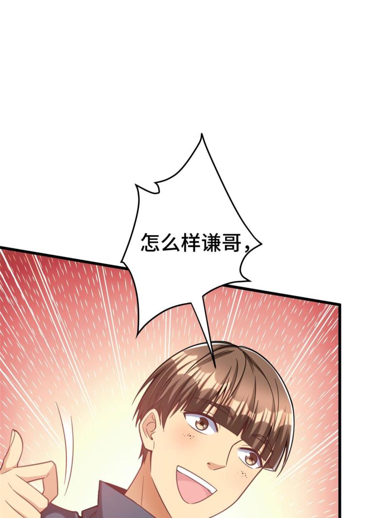 亏成首富从游戏开始漫画,41 高逼格的网咖12图