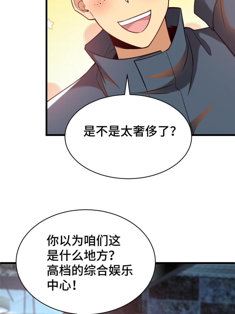 亏成首富从游戏开始漫画,41 高逼格的网咖45图