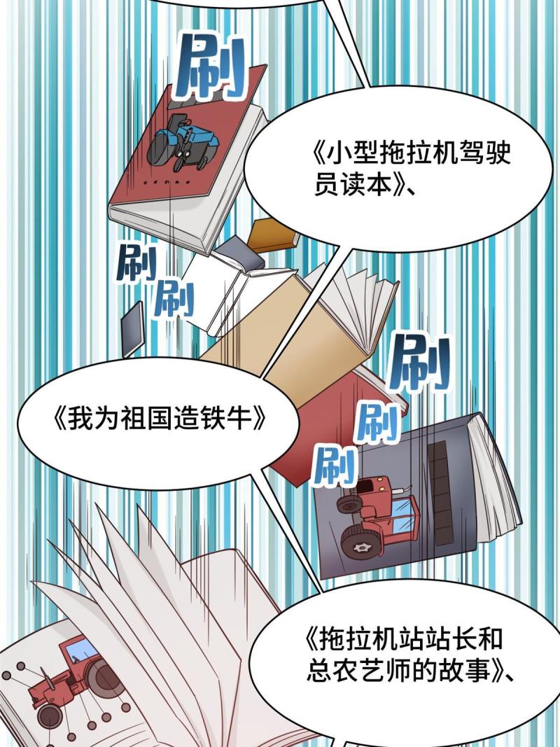 亏成首富从游戏开始漫画,41 高逼格的网咖25图