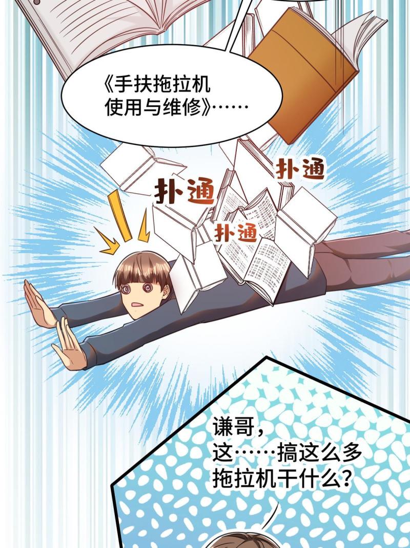 亏成首富从游戏开始漫画,41 高逼格的网咖26图