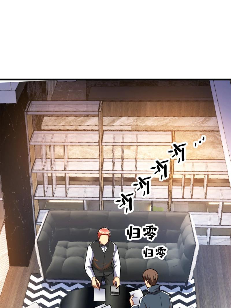 亏成首富从游戏开始漫画,42 这咖啡，真香啊58图