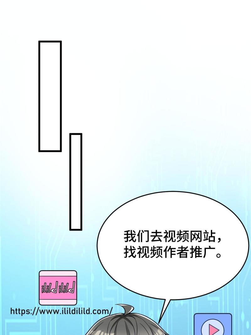 亏成首富从游戏开始漫画,46 又见乔老师21图