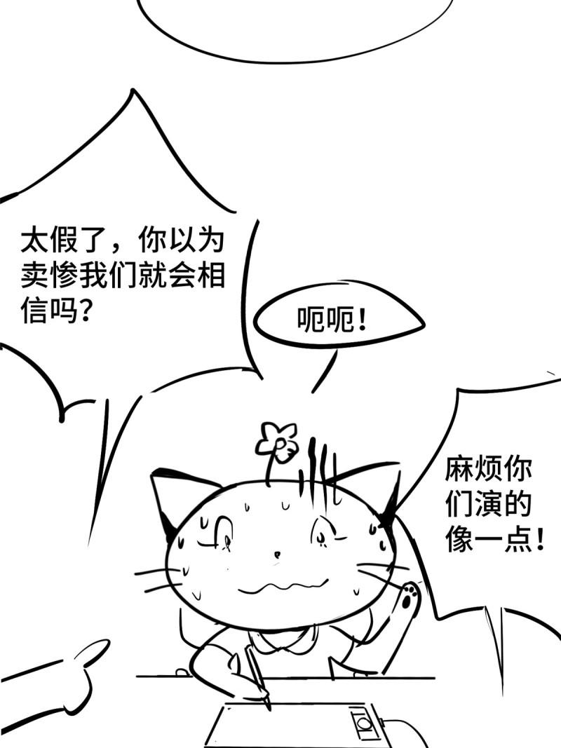 亏成首富从游戏开始漫画,47 得加钱86图