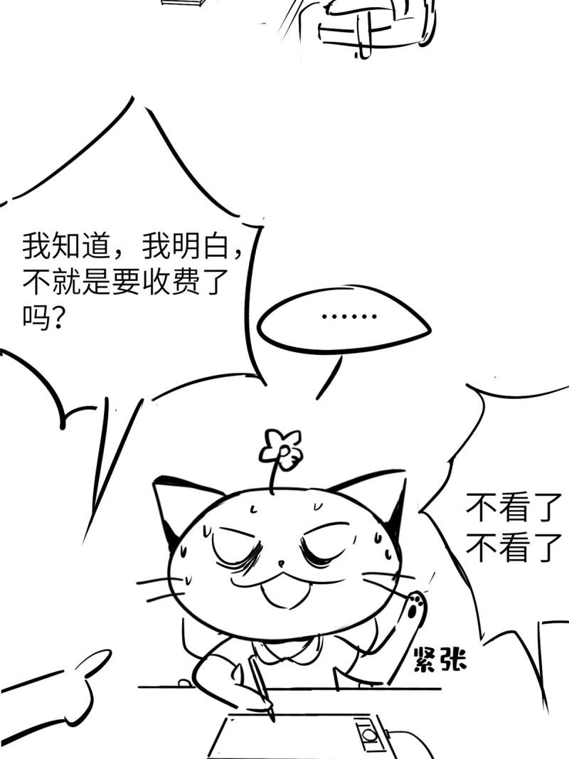 亏成首富从游戏开始漫画,47 得加钱82图