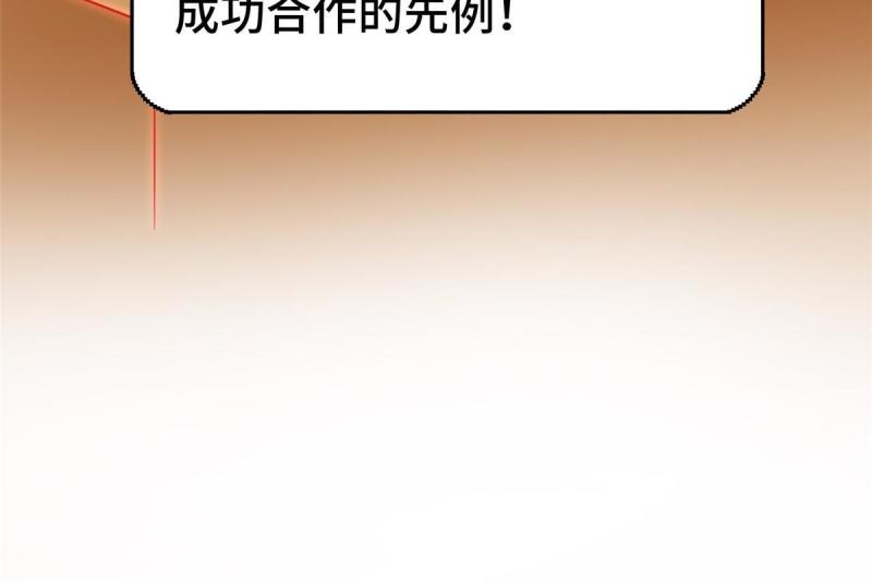 亏成首富从游戏开始漫画,47 得加钱19图