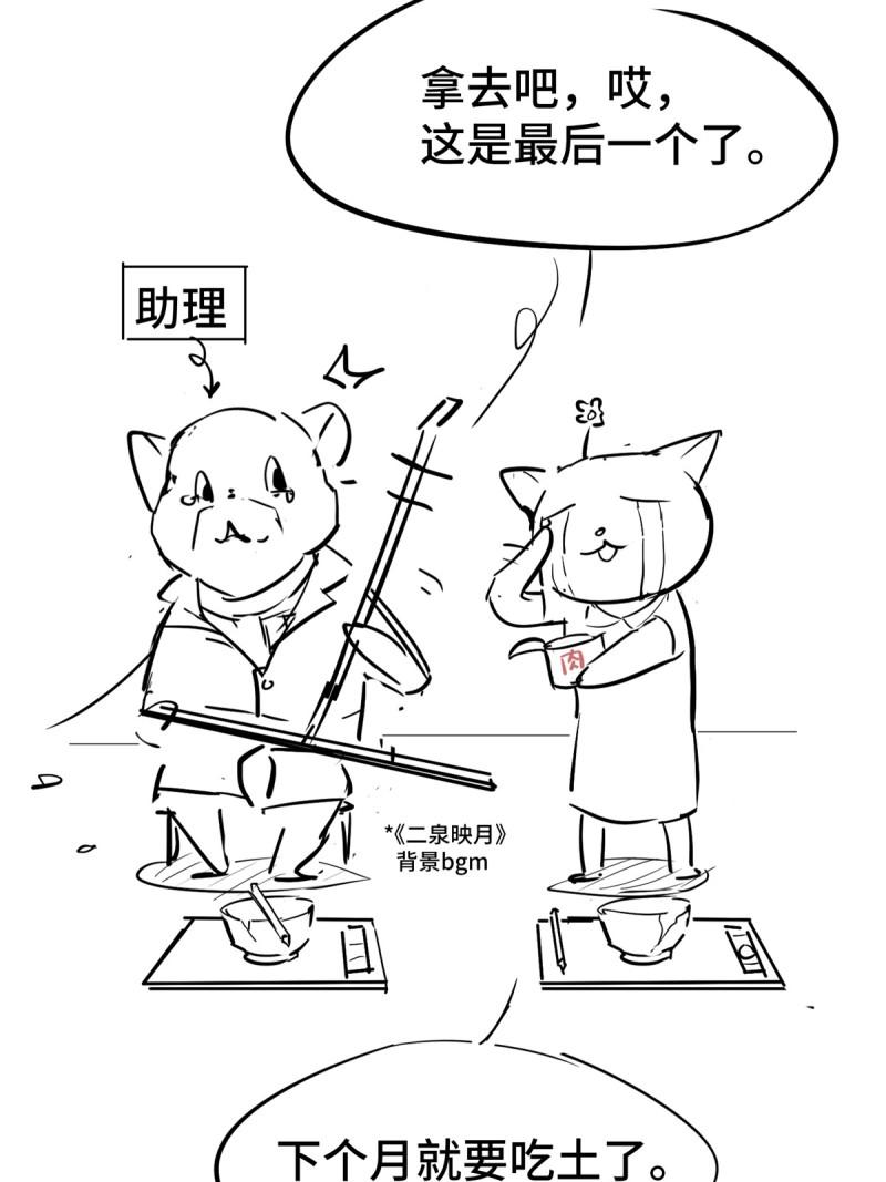 亏成首富从游戏开始漫画,47 得加钱85图