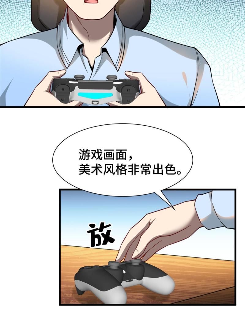 亏成首富从游戏开始漫画,48 封神之作58图