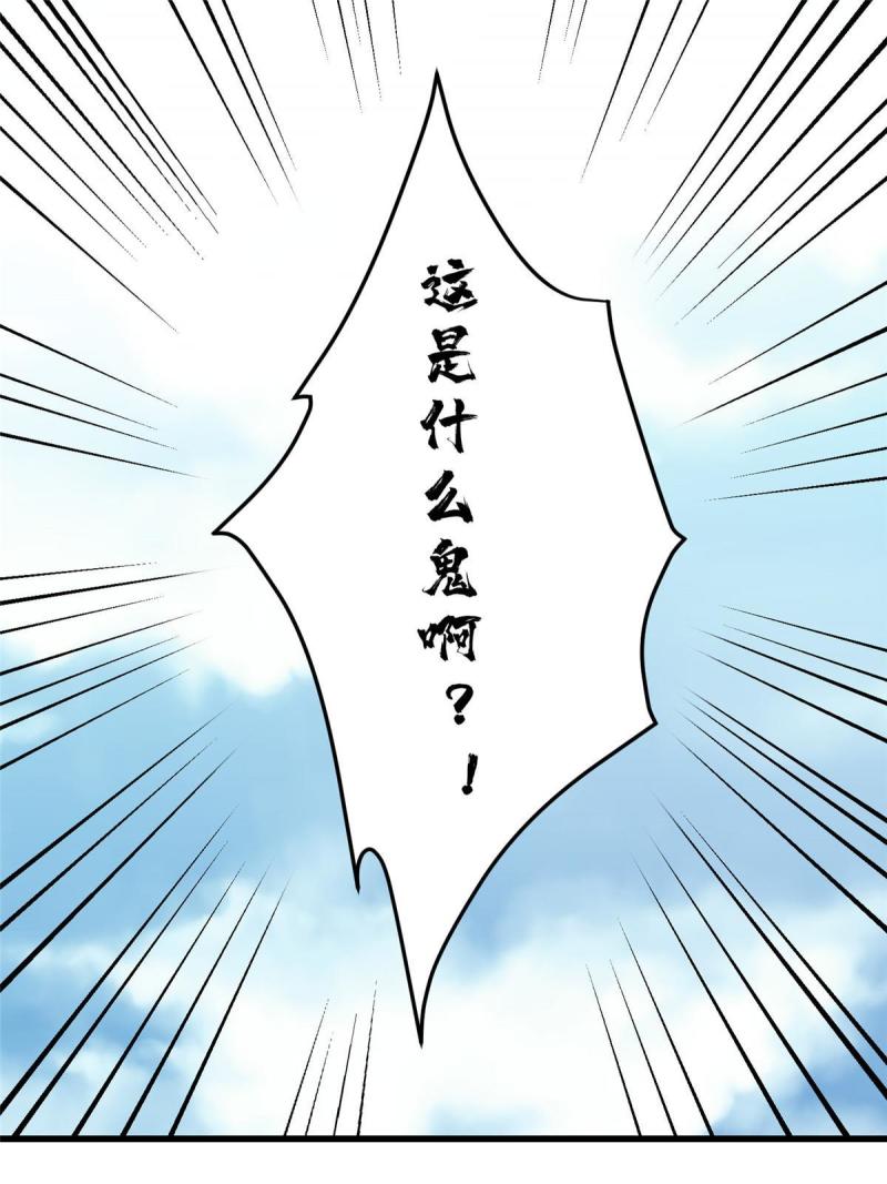 亏成首富从游戏开始漫画,48 封神之作21图