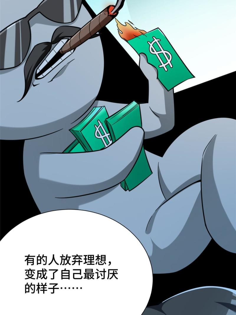 亏成首富从游戏开始漫画,48 封神之作66图