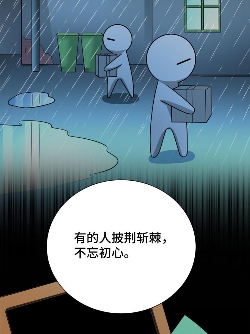 亏成首富从游戏开始漫画,48 封神之作64图