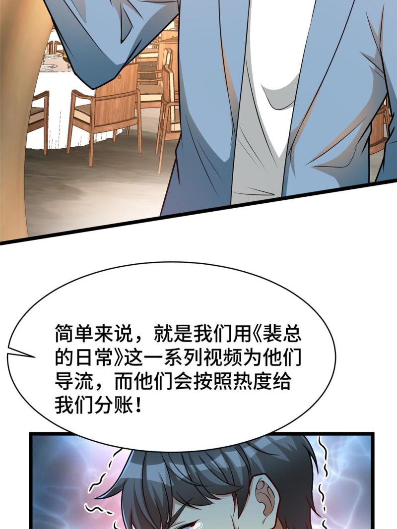 亏成首富从游戏开始漫画,50 艾丽岛？36图