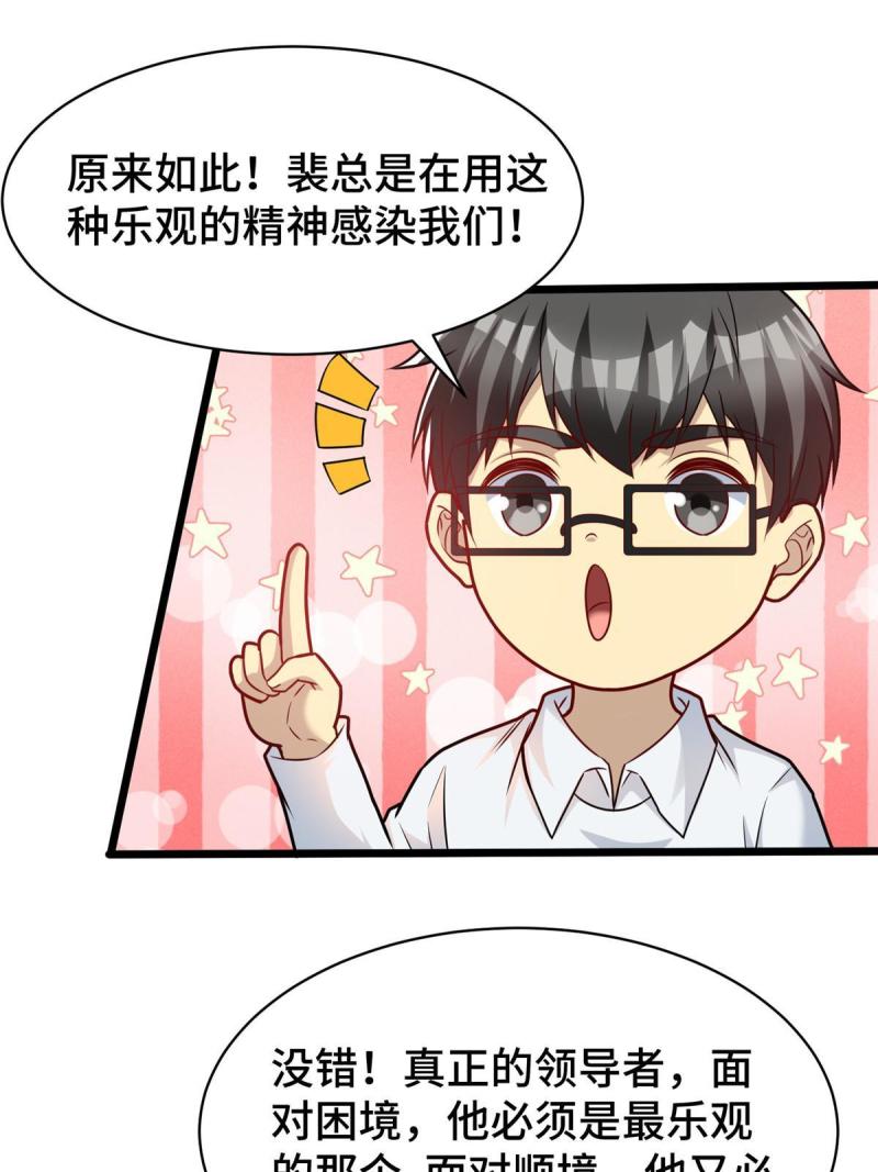 亏成首富从游戏开始漫画,50 艾丽岛？11图