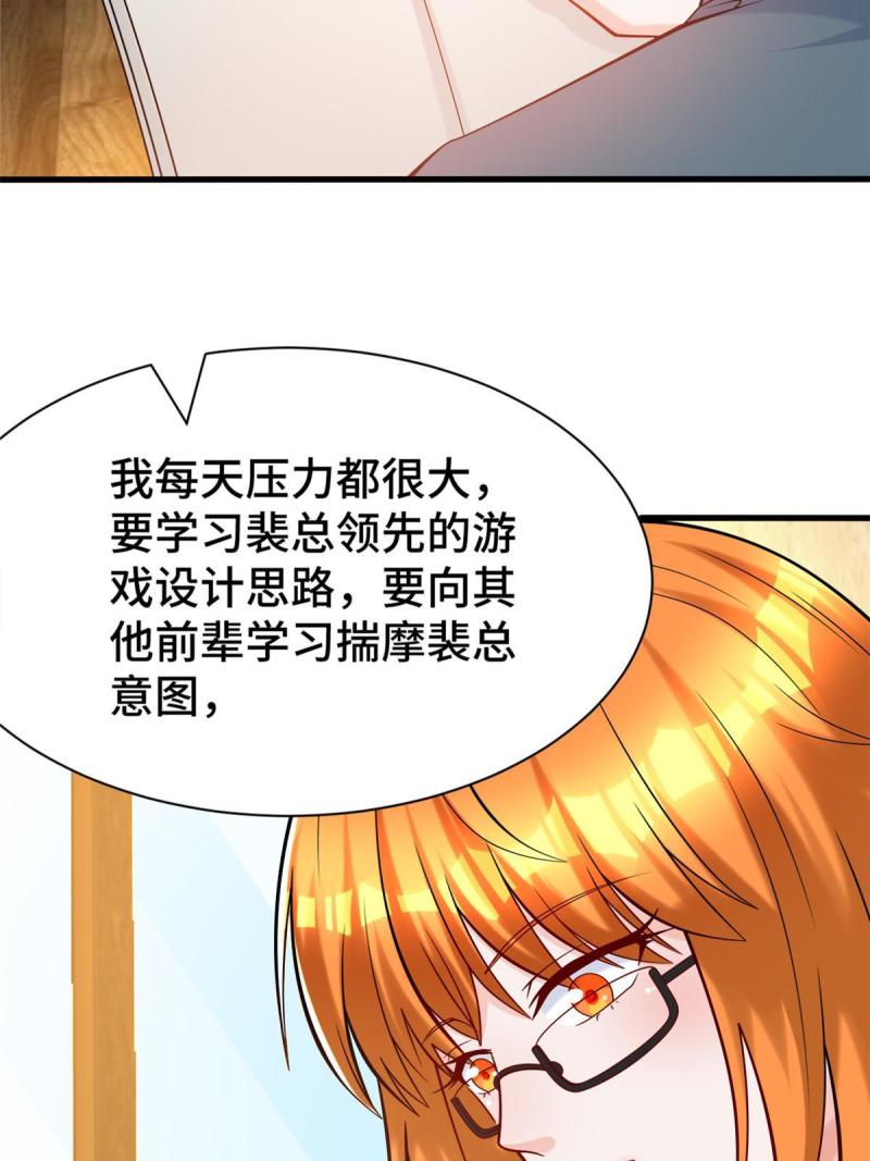 亏成首富从游戏开始漫画,57 采访13图