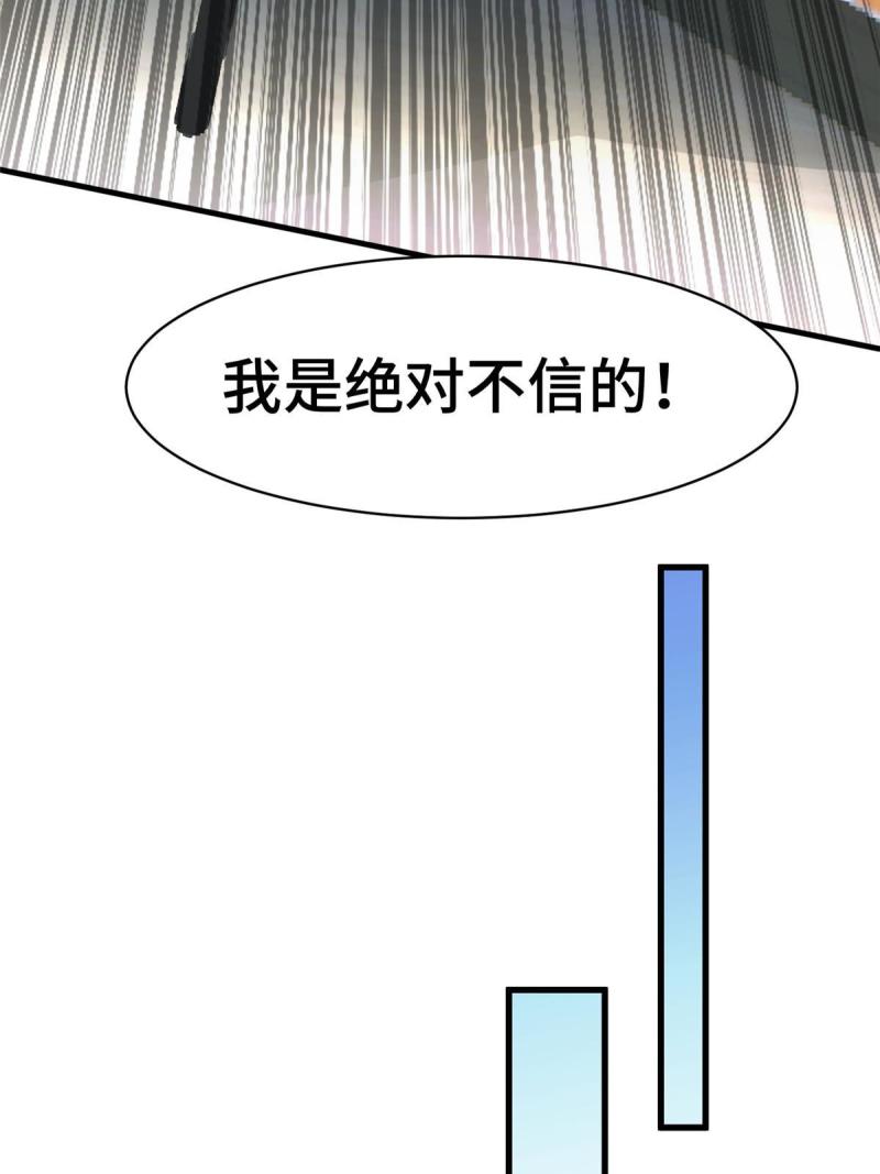 亏成首富从游戏开始漫画,57 采访51图