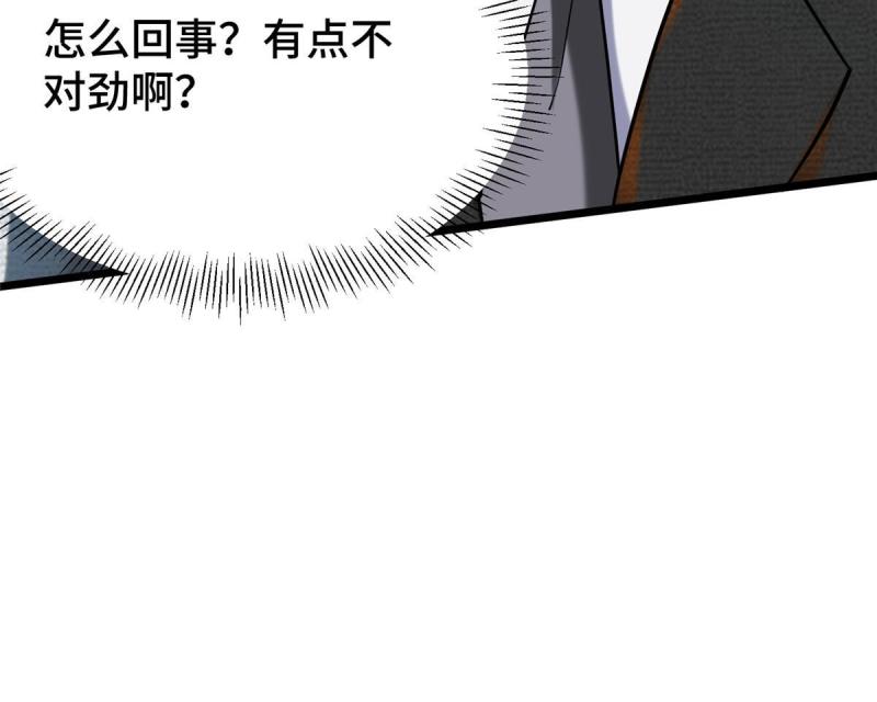 亏成首富从游戏开始漫画,58 您战略的一部分40图